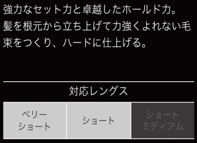 ジオ ワックス ソリッドホールド